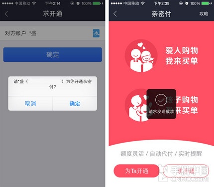 我买东西你付款 支付宝钱包开通亲密付