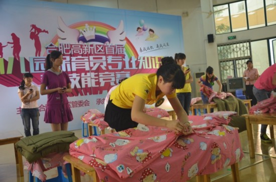 高新区成功举办首届幼儿园保育员知识技能大赛