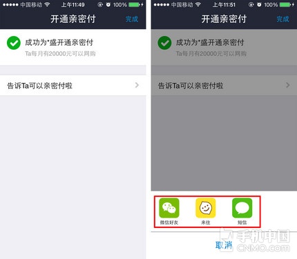 我买东西你付款 支付宝钱包开通亲密付