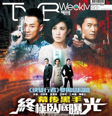 使徒行者粤语27集预告 木荣犯法幕后黑手郭正绑架羡昕