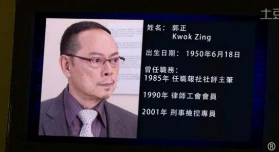 使徒行者粤语27集预告 木荣犯法幕后黑手郭正