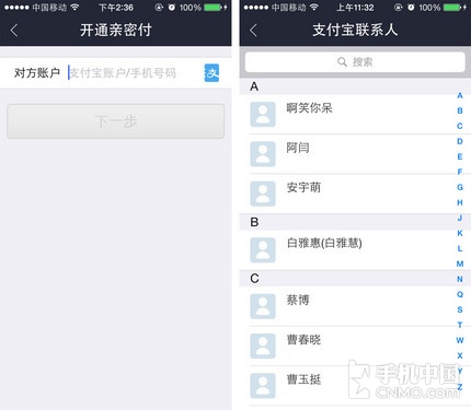 我买东西你付款 支付宝钱包开通亲密付