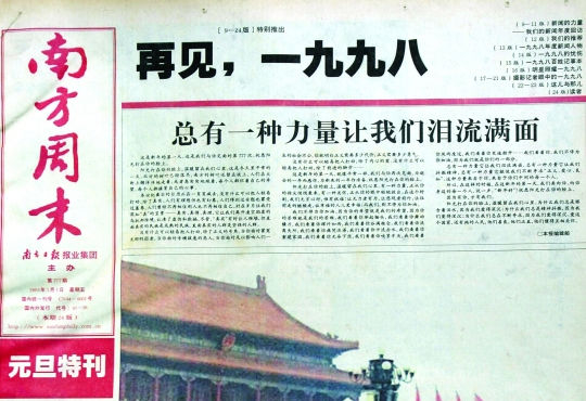 21世纪报系总编沈颢供述:在新闻敲诈中起到领