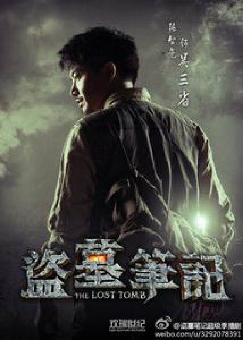 《盗墓笔记》五大男主扒皮:李易峰面瘫大神