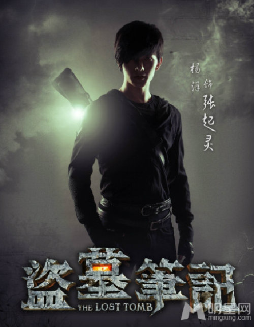 《盗墓笔记》五大男主扒皮:李易峰面瘫大神