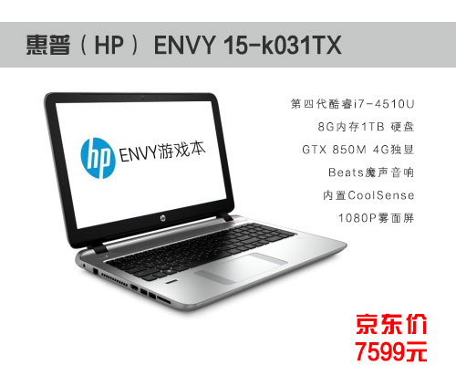 ENVY 15