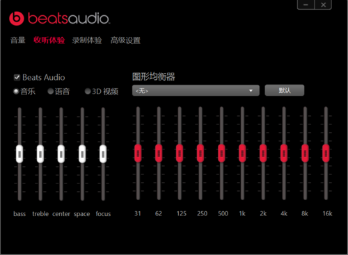 ֧Beats Audio 䱸2.1