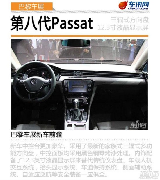 2014���賵չ�ذ��³�ǰհ ����Passat����