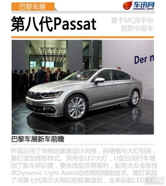 2014���賵չ�ذ��³�ǰհ ����Passat����