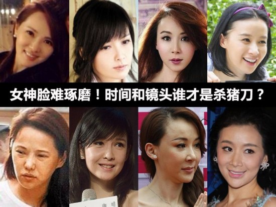 王祖贤萧蔷杨幂赵薇忽美忽<em>丑女</em>神脸难琢磨 时