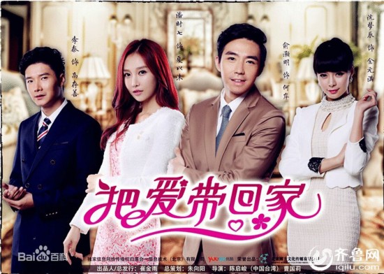 把爱带回家24-26集 俞灏明电视剧全集剧情1-6