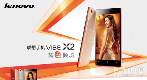 2.0GHz八核FHD屏 联想手机VIBE X2发布