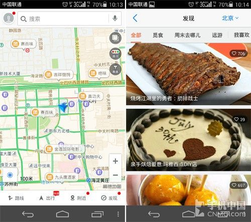 吃喝玩乐全都有 高德“发现”功能体验
