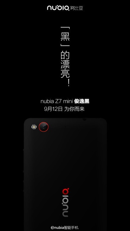 9月12号上市 nubia Z7 mini黑色版发布