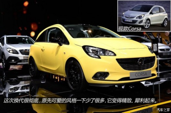 欧宝 欧宝Corsa 2015款 基本型
