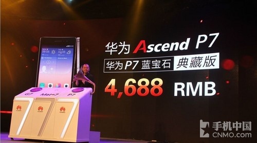 售价4688元 蓝宝石版华为P7正式发布