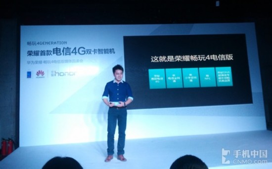64位四核电信4G双卡双待 荣耀畅玩4发布