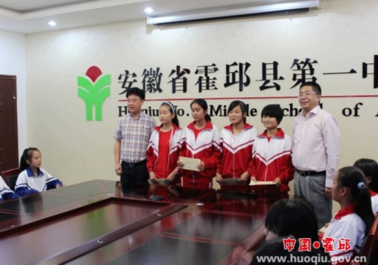 天南地北霍邱人慈善助学金发放仪式在霍邱一