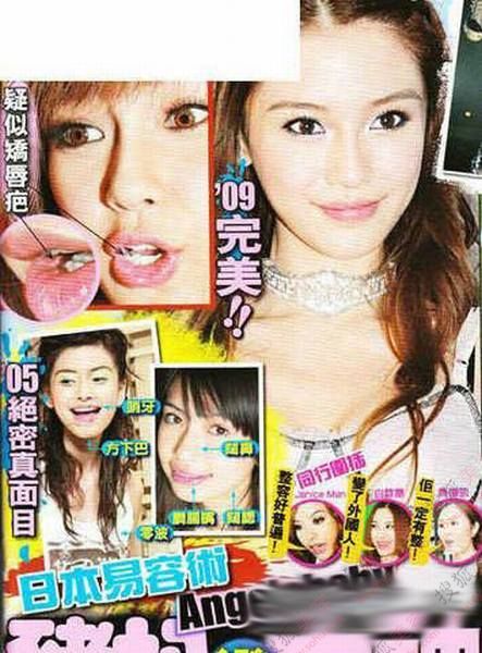 姚笛整容变脸似baby 揭女星整容部位