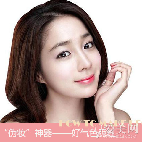 妆出可爱萌妹子 分享四款“伪装”神器