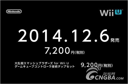 《任天堂大乱斗》全球销量破280万 新3DS换壳