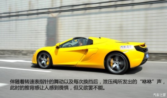  650S 2014 3.8T Spider