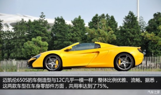  650S 2014 3.8T Spider