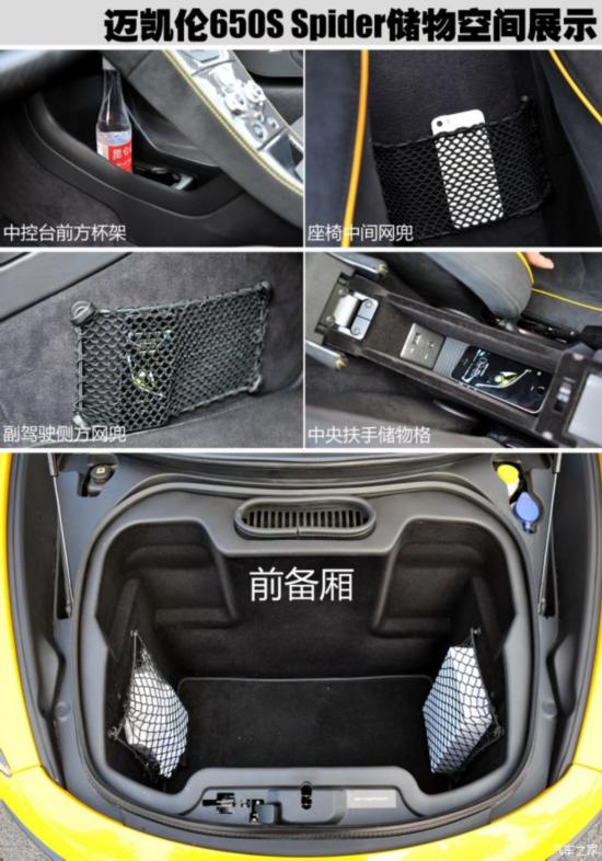  650S 2014 3.8T Spider