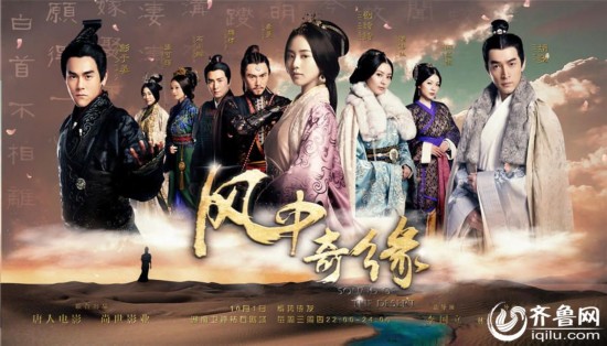 风中奇缘大漠谣电视剧演员表全集剧情介绍1-3