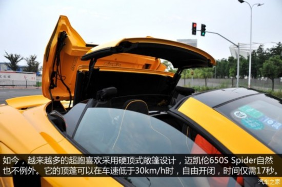 650S 2014 3.8T Spider