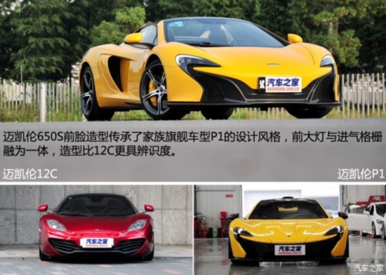  650S 2014 3.8T Spider