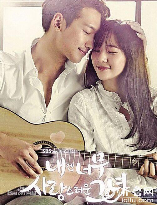 对我而言可爱的她7集 Rain郑秀晶电视剧1-16全