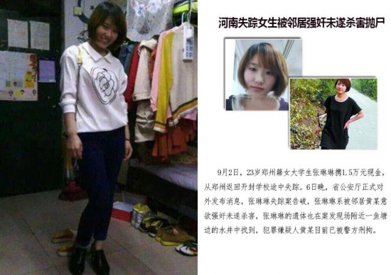 如果看待内蒙古女孩失联,五天后才发现被杀害?