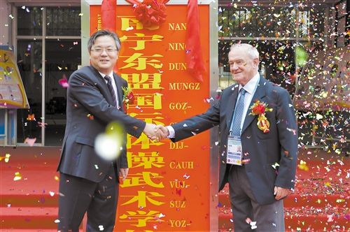 南宁东盟国际体操武术学校正式揭牌成立