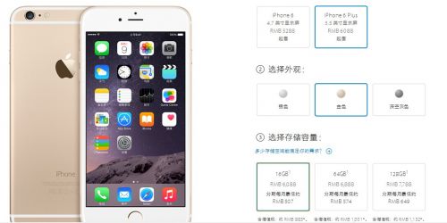 割肾客的救赎!iPhone6\/6 Plus国行低价购买攻略