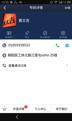 360重磅发布360来店通让每个来电都变成商