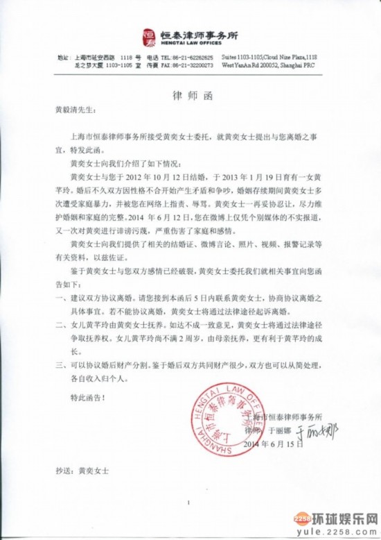 律师函