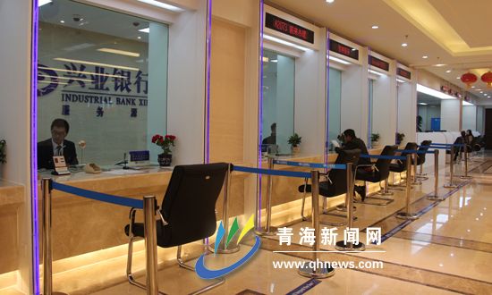助力青海经济建设 兴业银行西宁分行正式开业