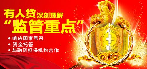 有人贷看P2P网贷平台倒闭潮冬季过后逐步走