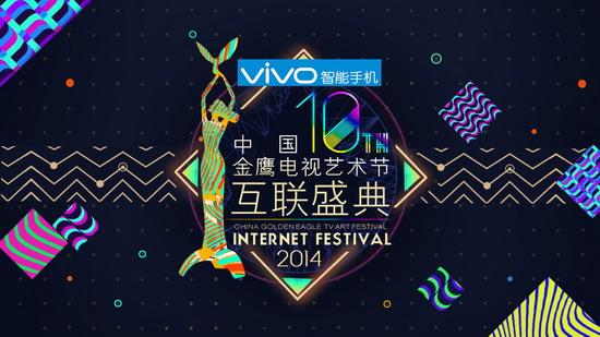 金鹰节颁奖晚会2014李易峰杨幂合体 金鹰女神