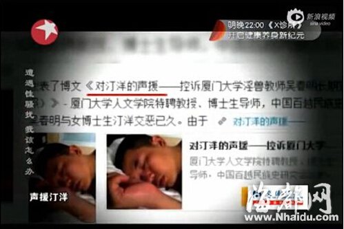 厦大<em>博导</em>3次诱奸<em>女生</em>_厦大<em>博导</em>诱奸<em>女生</em>图_厦