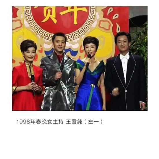 央视否认周涛任春晚总导演 历届春晚一姐盘点(图)