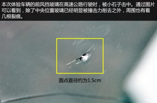 我该怎么办?汽车玻璃修补全解析--海南视窗--人