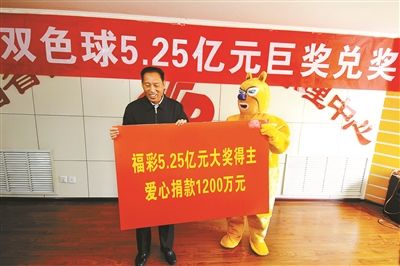 山西5.25亿元双色球大奖得主领奖 捐1200万做