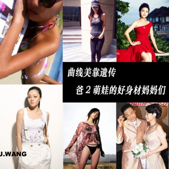 爸爸去哪儿辣妈美貌排行：曹格老婆吴速玲身材最棒吴镇宇娇妻神秘