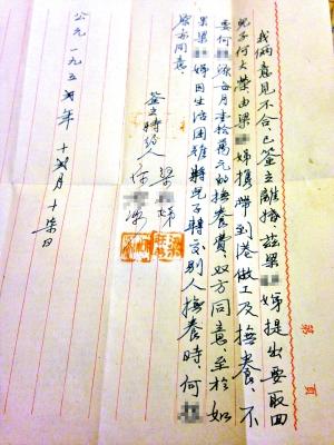 老人发现父母60年前离婚证 寻未谋面大哥7年(图)
