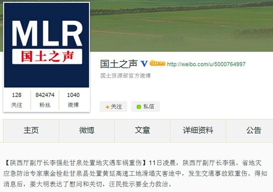 陕西国土厅副厅长李强赴受灾地途中遇车祸重伤