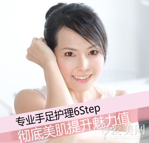  רҵ���㻤��6Step ����������������ֵ 
