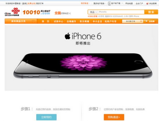 Ƹ iPhone 6Ԥȫ濪 