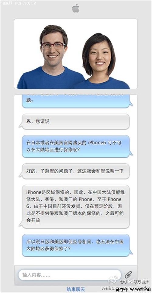 空欢喜一场 苹果客服确认日版iphone6无法在国内保修
